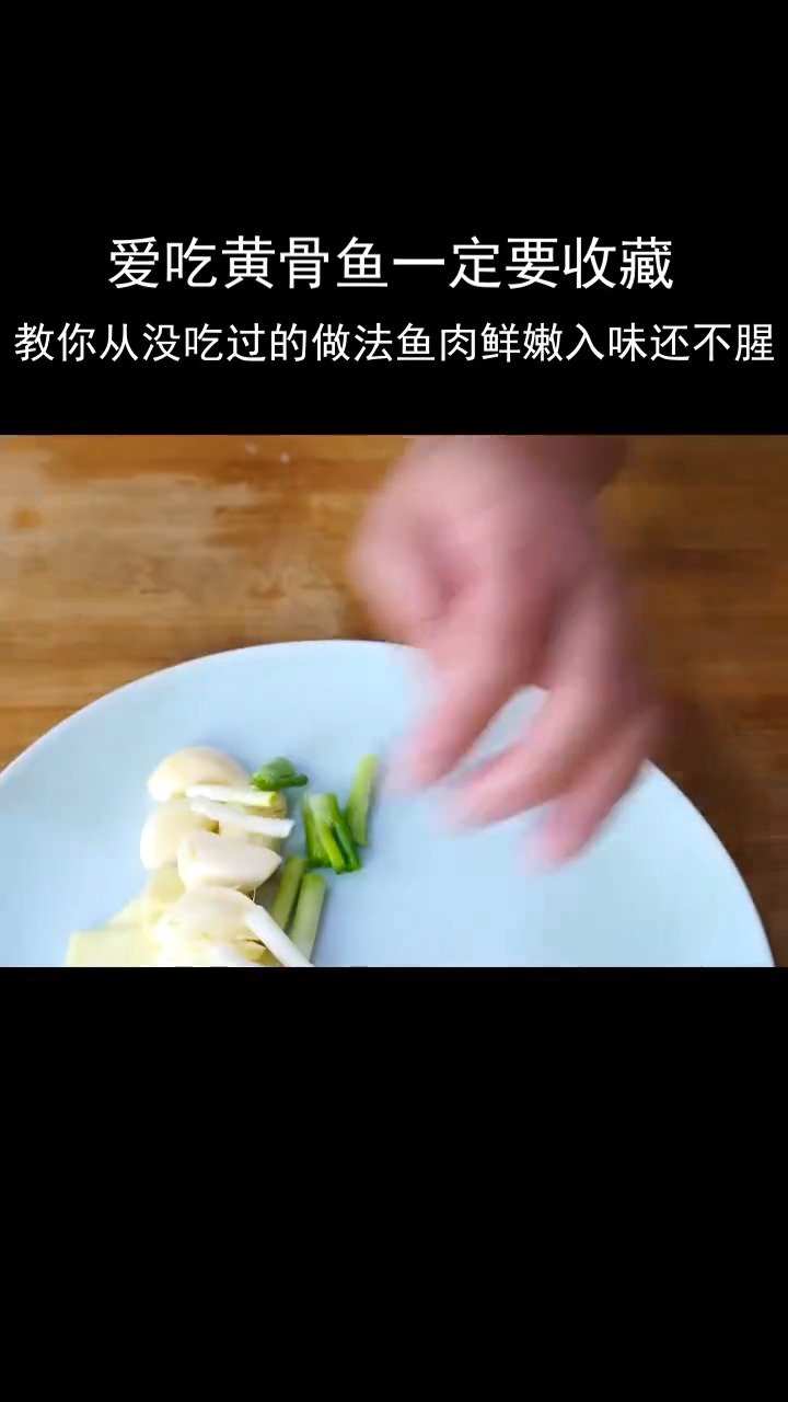爱吃黄骨鱼一定要收藏,教你从没吃过的做法,鱼肉鲜嫩入味还不腥 #厨艺教程#&nbsp;