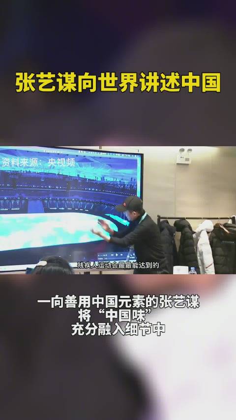 期待!向世界讲述中国,冬残奥开幕式又现中国式浪漫:“同心圆”!#皖团有话说#