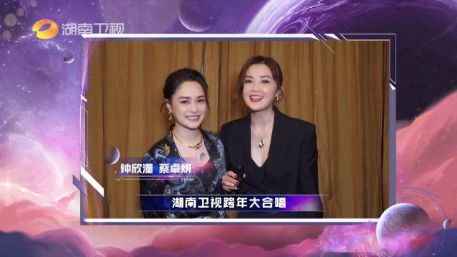 离#湖南卫视跨年晚会# 播出还有1天!你准备好了吗?和Twins@蔡卓妍 @钟欣潼 一起为