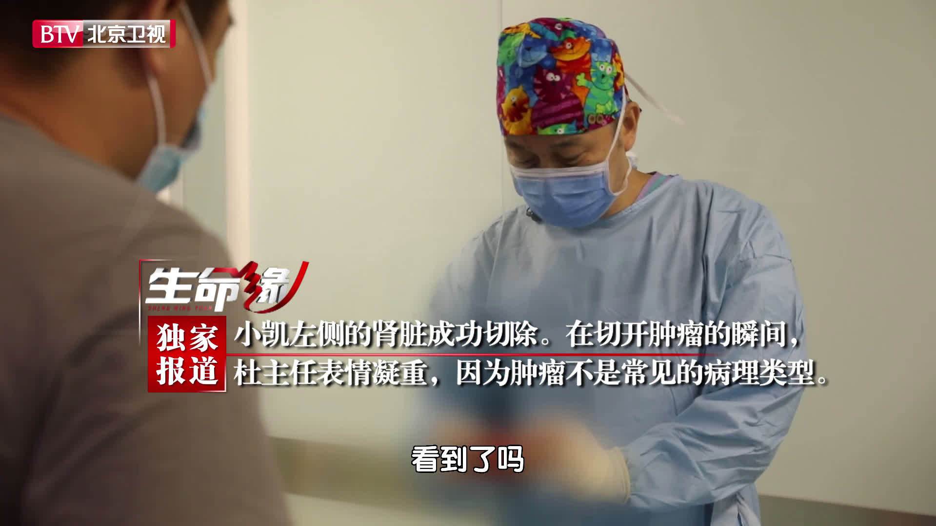 在手术的过程中,杜鹏主任在肾门旁发现了一个淋巴结。如果出现了淋巴结转移,就意味着小凯肾癌的