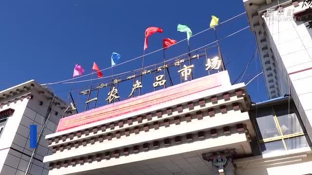 #西藏和平解放70周年# 【来看看高原人民的餐桌上都有啥】一大早,拉萨市民洛桑就来到离家不