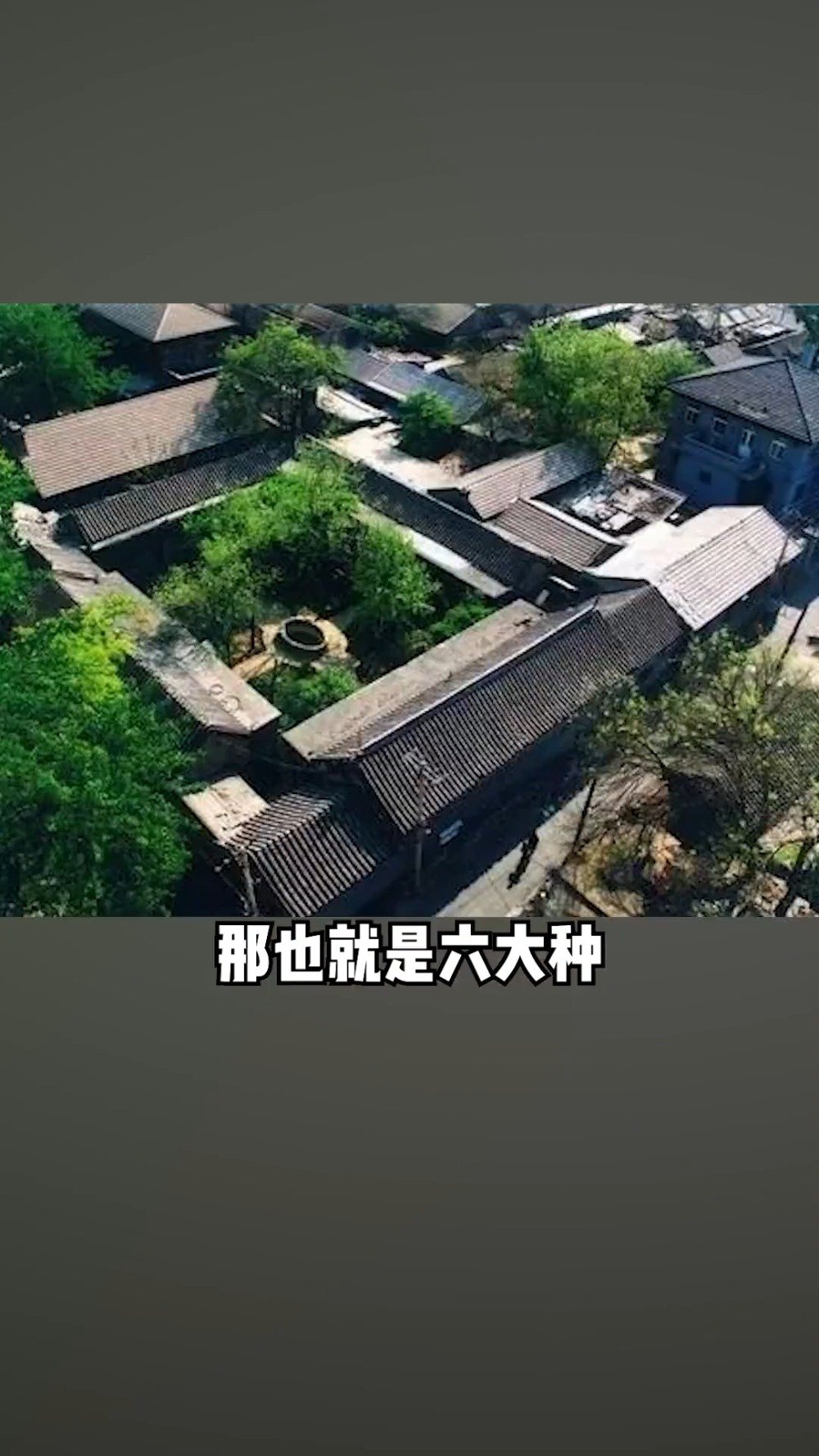 中国建筑六大门派、特点 。  