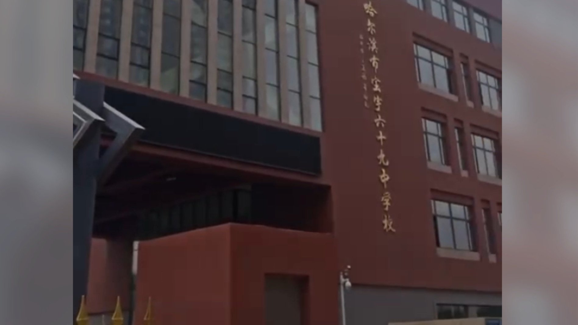 【黑龙江多地中小学寒假提前至元旦前后】12月11日黑龙江多地中小学寒假提前至元旦前后。根据