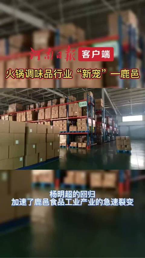 【没有什么烦恼是一顿火锅解决不了的 如果有,那请来鹿邑~】“锅圈”火了,在这个不想出门又馋