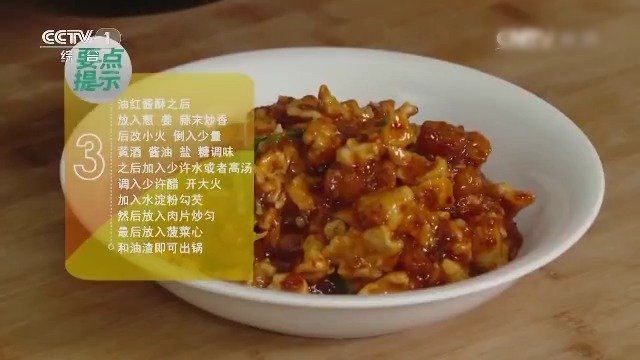#中国味道#【美味的鱼香脆滑肉,了解一下】酥脆的油渣,细嫩紧实的肉片,包裹秘制的鱼香料汁…
