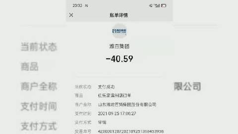 滨州中百集团佳乐家超市面包吃出“毛毛虫”,商家退一赔三合理吗? 网友爆料:9月25日市民李