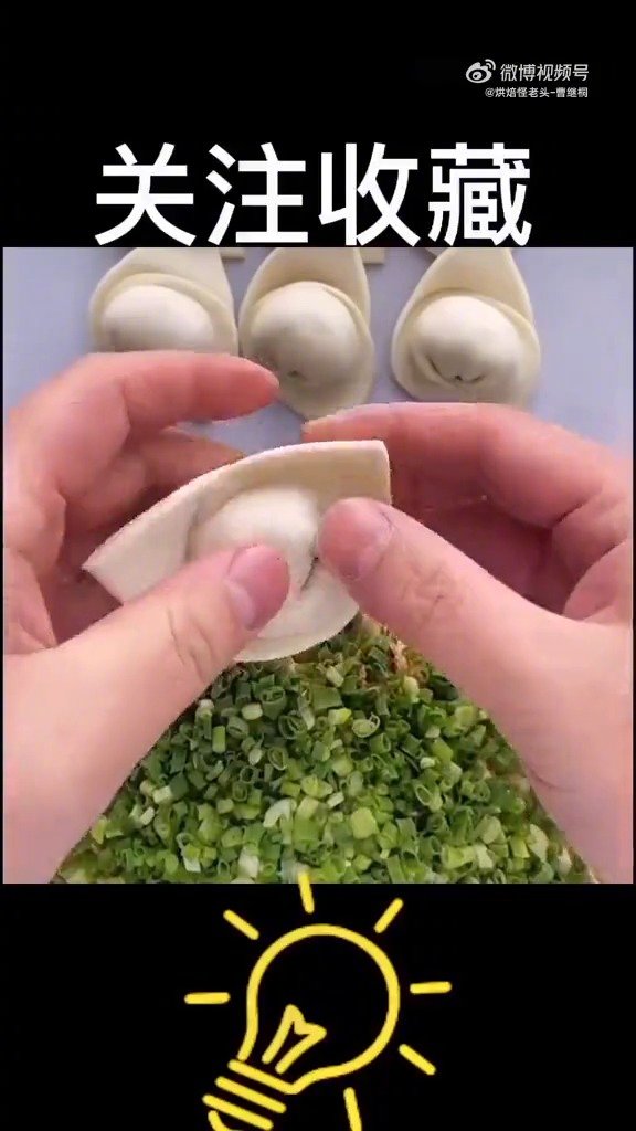 九个款式的饺子包法,快收了!  