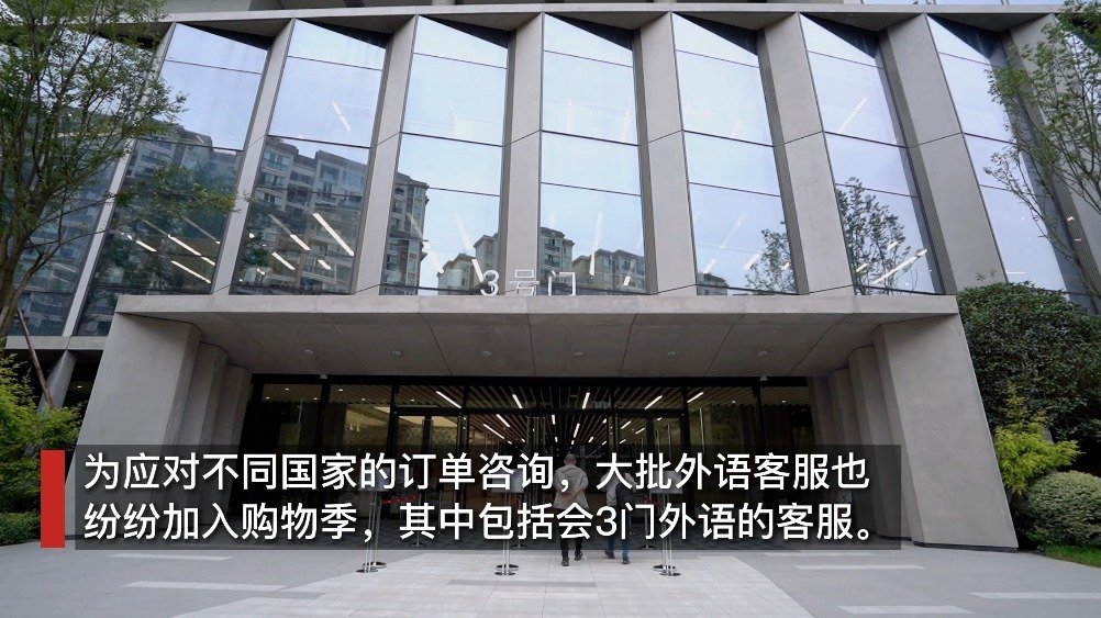 在全球经济逐步复苏之时,中国双11成为了重要助推剂。据一头部电商统计,随着海外消费者源源不