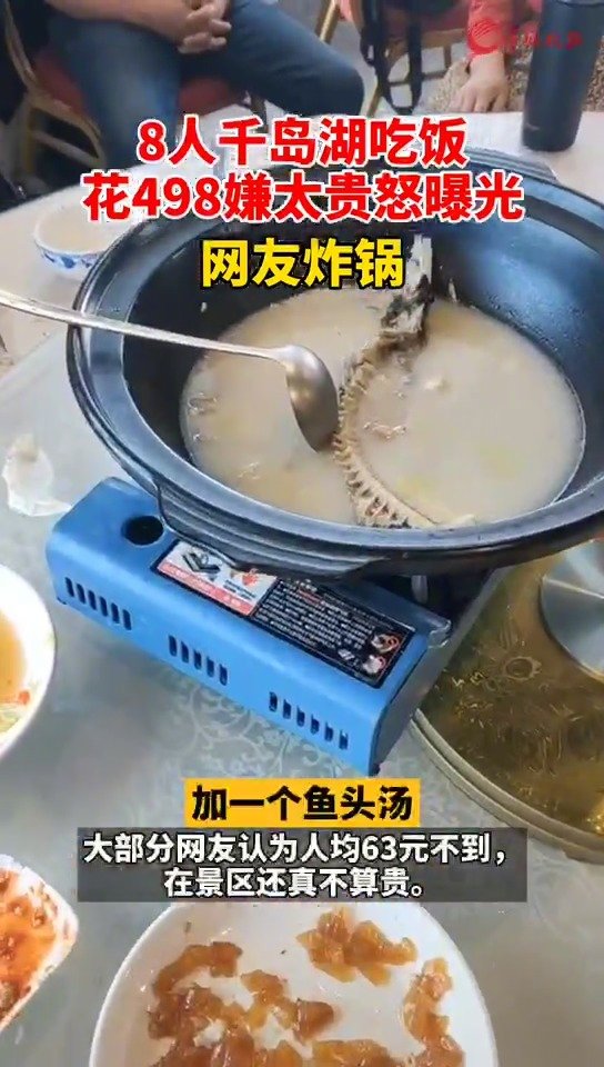 【一游客发视频称千岛湖吃饭太坑,觉得菜少价钱高。你觉得这顿饭498元合适吗?】4月19日,