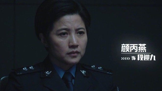 一地鸡毛的琐碎中年生活,专案组的紧密追查,残忍上线的步步紧逼。郭京飞、谭卓、颜丙燕、演员宁