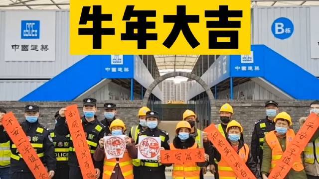 #守护万家平安#【在一起,就是年[心]】大年初四早上,成都龙泉警方东安派出所民警走进大运会