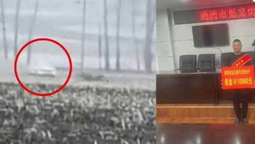 【虎口救人东北大哥再获1万元奖励 本人回应:无论什么时候都会挺身而出】8月20日,虎口救人