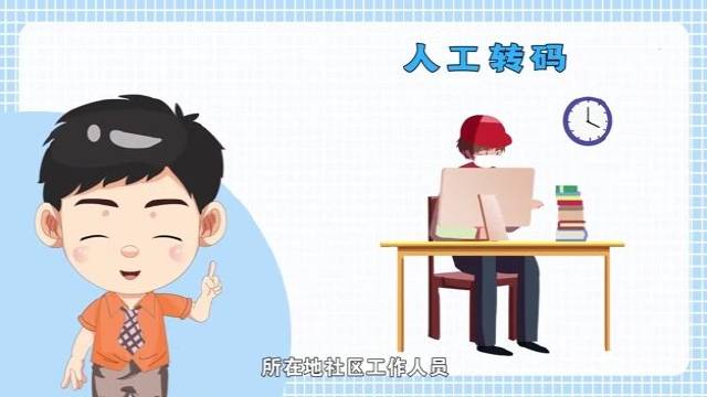 【黄码如何转换成绿码 ?官方答案来啦】“健康码变成黄码了,咋处理?”“马上清明假期,万一变