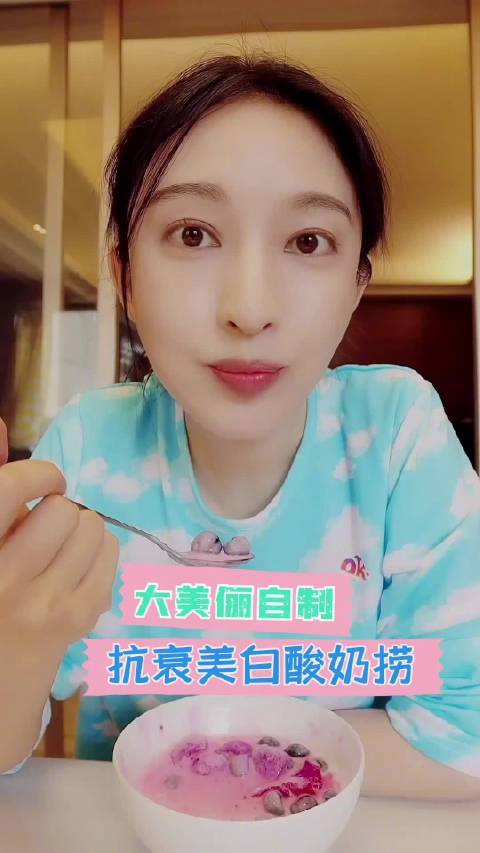 天使爱美俪之「水果酸奶捞」大美俪小厨房开课啦!我的下午茶菜单常客,简单好吃要不要来试试✌️