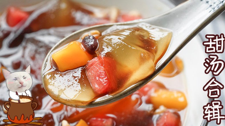 【手搓冰粉 x 银耳甜汤合辑】夏天吃冰粉,秋天喝甜汤。一口气做了手搓冰粉、桃胶银耳、雪梨银