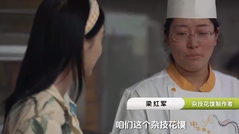 河海相济云游沧州 花馍是吴桥人家喻户晓的传统面食,无论逢年过节、生儿育女,都少不了花馍的身