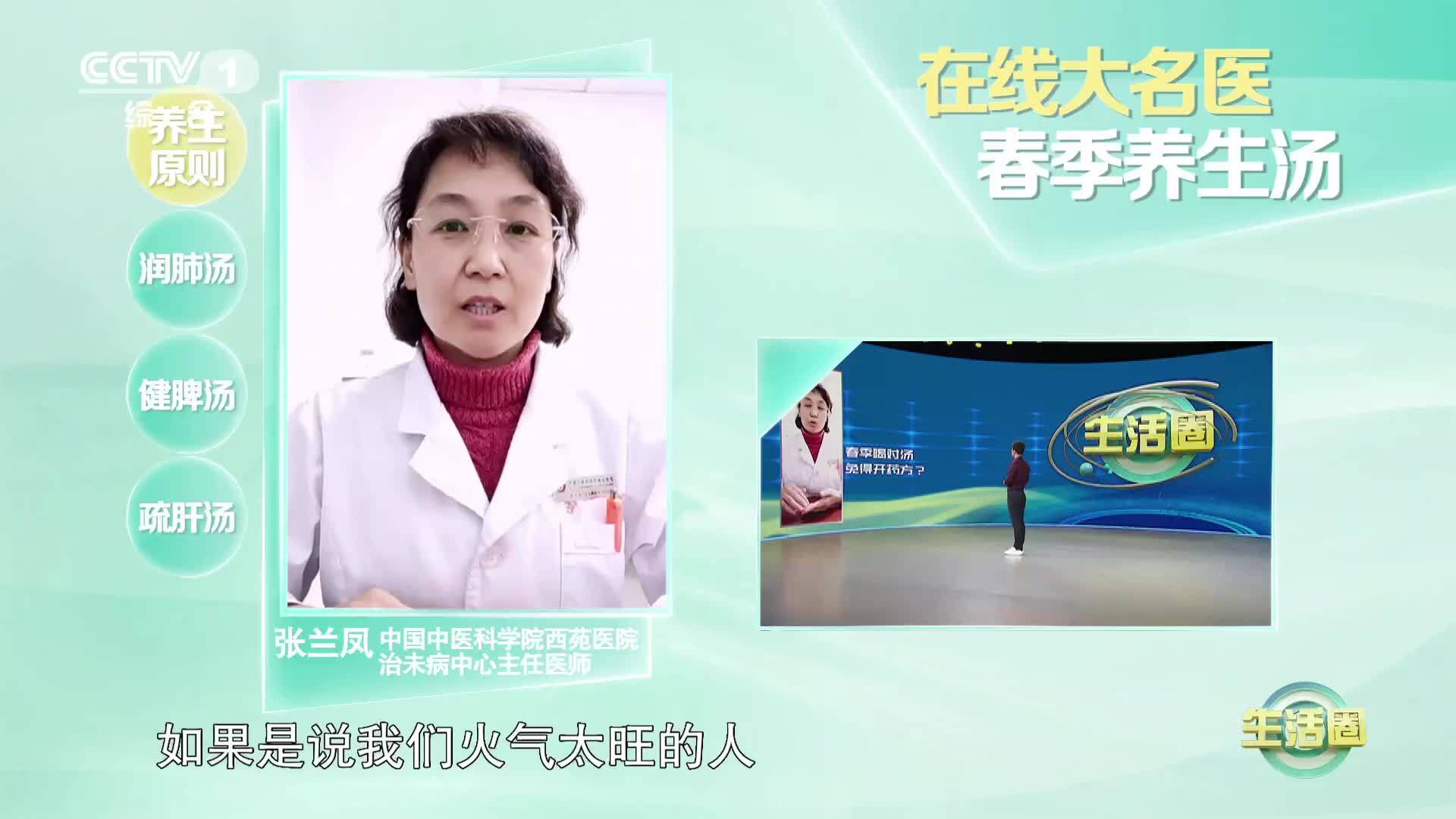 【适合初春时节喝的养生汤 】初春时节,气温多变,空气干燥,这天气一冷一热,嗓子特别不舒服,