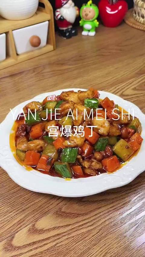 简单好吃又下饭的【宫保鸡丁】,安排上!(花儿美食坊)