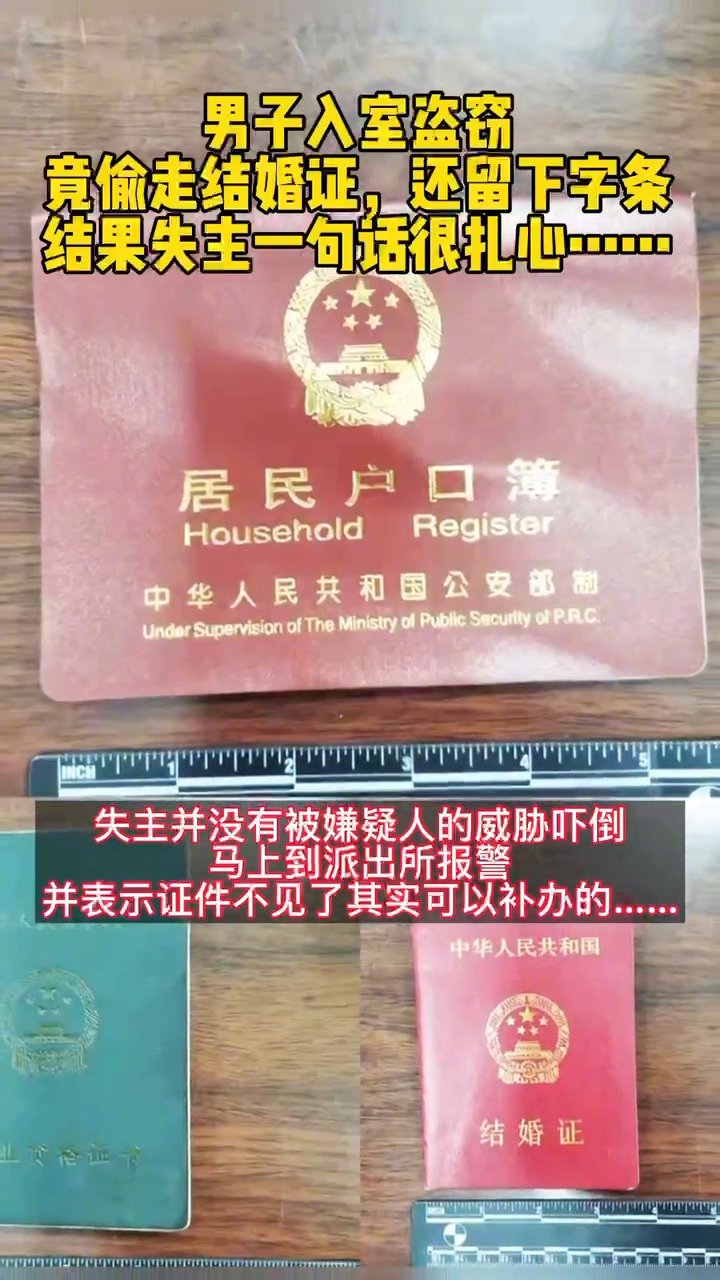 【蠢贼坚持一手交钱一手交货被现场抓获】“看到了字条,别报警,报警了你的户口就没了,打这个电