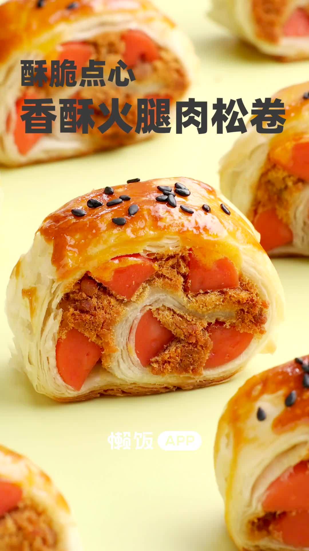 【香酥火腿肉松卷】一咬酥一嘴儿,咸香直冲天灵盖儿~手抓饼的神仙吃法又来啦!卷一卷烤一烤,火
