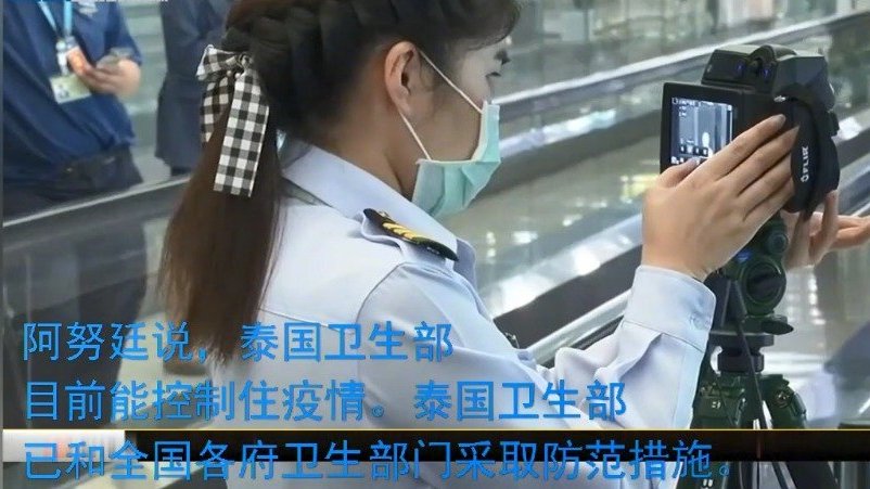 【泰国共发现4例新型冠状病毒感染者 1人为73岁泰国女性】据泰国媒体报道,1月22日,泰国