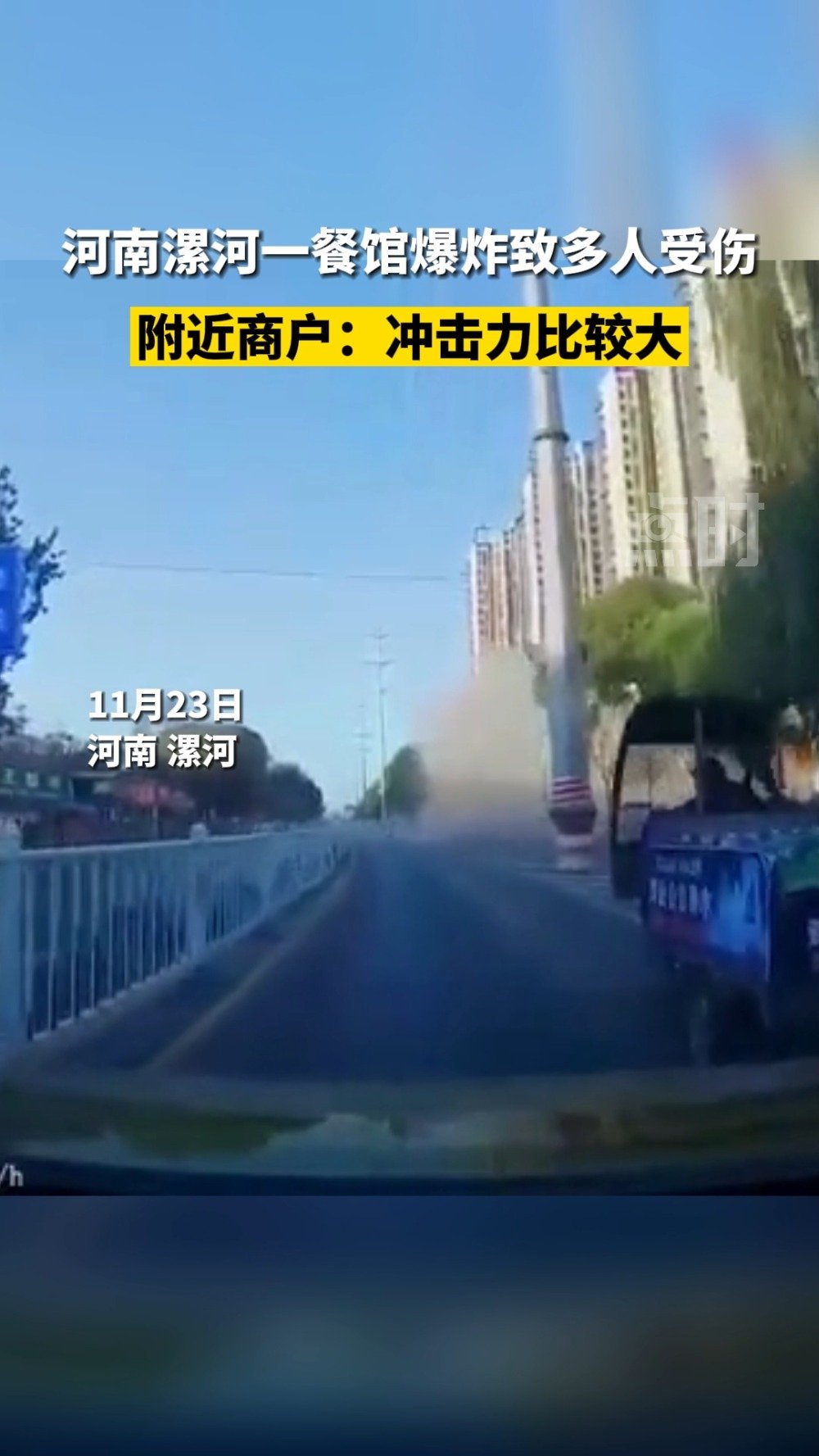 【漯河一饭店煤气罐爆炸致4伤,事故原因正在调查】11月23日16时29分,位于漯河市郾城区