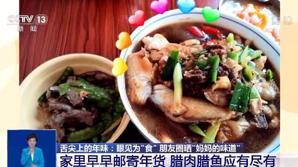 【爸妈给我寄的年货,满是牵挂[抱抱]】“收到60斤的大包裹,腊肉腊鱼一大堆,冰箱都塞不下”