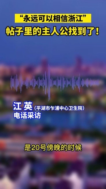 【女子行程码带星咨询老家防疫政策被暖到,嘉兴防控办:想家就回来吧】1月20日,在北京工作的
