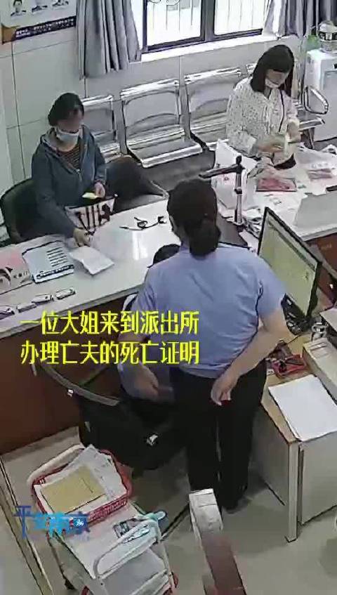 【泪目!女子到派出所办业务见亡夫证件照大哭[流泪]】近日,江苏南京一位大姐来到派出所办理亡