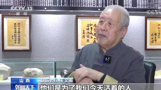 #接烈士回家# 【#退伍老兵坚持20余年为烈士寻亲#】山西八旬老人王艾甫是一名退伍老兵。1