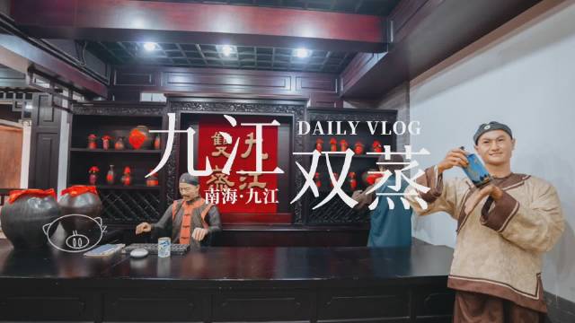 佛山|每年可以卖出1亿瓶的九江双蒸佛山人都爱喝九江双蒸酒,九江酒厂由九江镇十二家私人小作坊