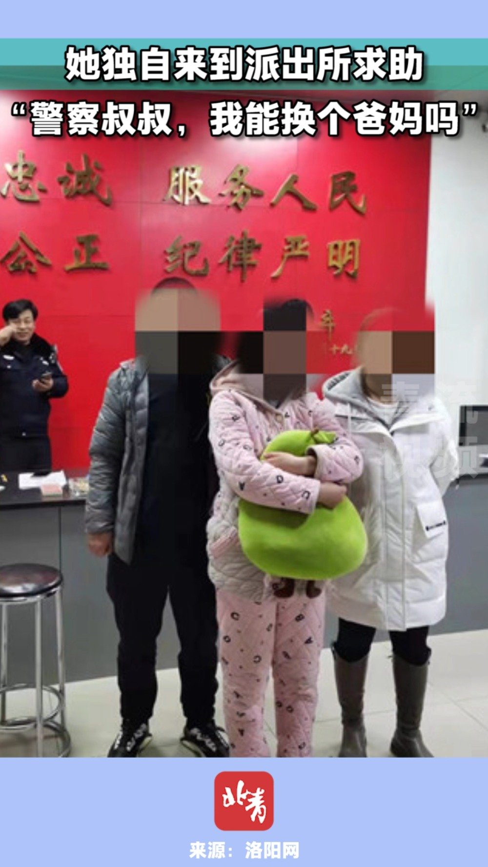 【父母给老二压岁钱更多老大报警:我能换个爸妈吗?】#平安法治2022#1月31日,洛阳。因
