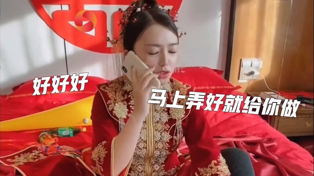 【抽空结了个婚!新娘等新郎接亲时在给顾客订蛋糕 [捂脸]】16日,安徽亳州,做蛋糕生意的蒋