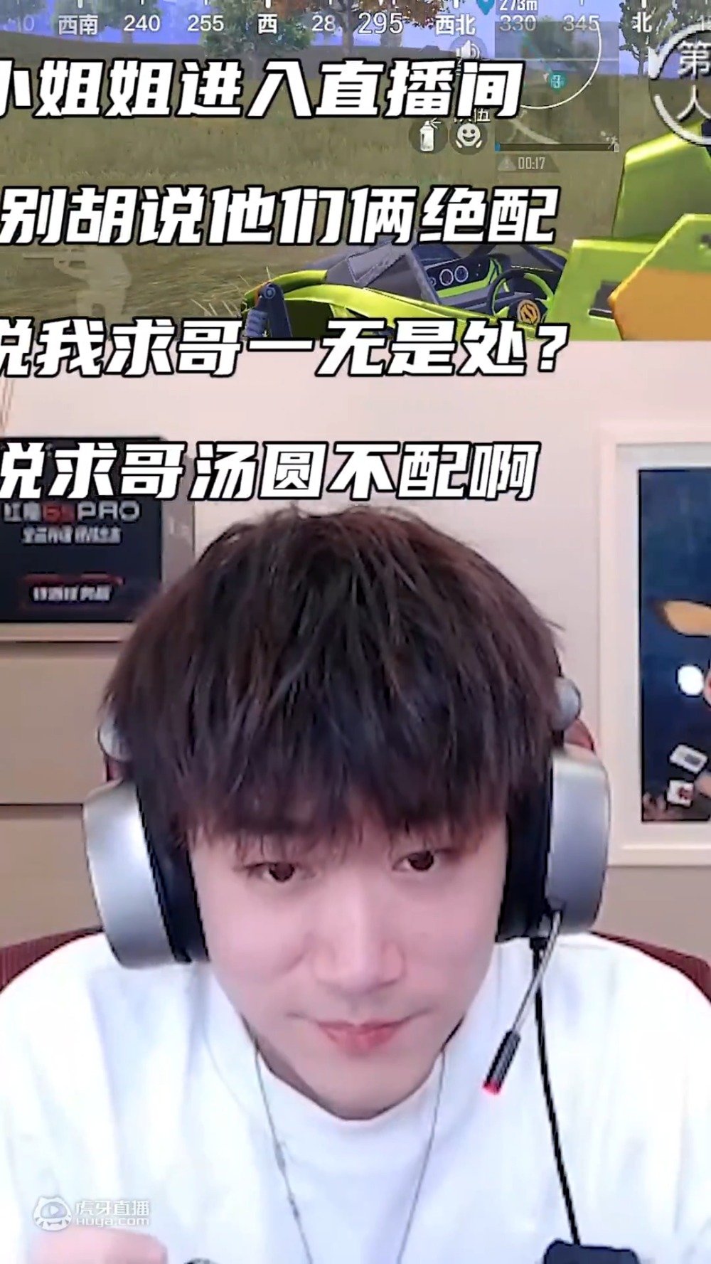 偶遇汤圆女粉?他急了他急了!证明家庭地位的时候到了主播:@不求人 直播间:9986