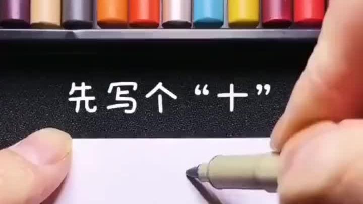 超可爱又超简单的简笔画,马住,没事可以试一下!  