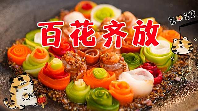 想不到用三文鱼可以做出一朵朵“花”,那就祝大家新年多姿多彩,生活如花灿烂!#暖冬美食记##