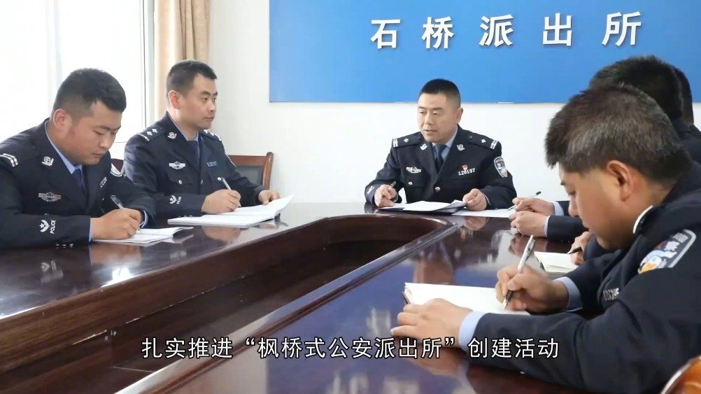 平安2020  打造新时代“枫桥警务”新模式 ——礼县公安 石桥派出所践行“枫桥”经验纪实
