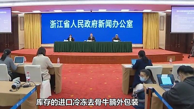 【浙江通报外包装新冠阳性牛肉处理情况】#关注新冠肺炎# 5日,江苏无锡通报一公司库存的巴西
