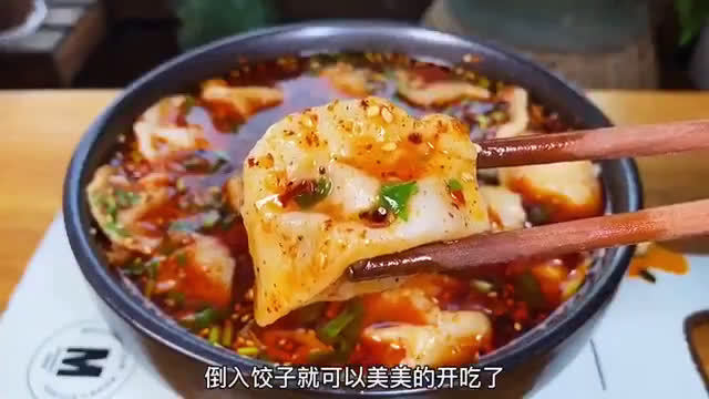 #美食时刻#  【酸汤水饺】酸辣开胃,吃一次就上瘾,十分钟就能搞定!