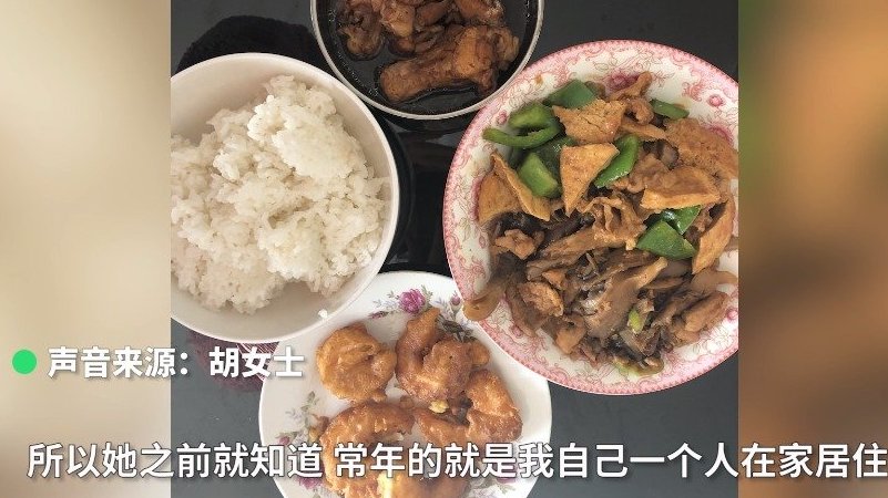 【居家隔离被邻居阿姨花式投喂:一个人吃三个菜,不重样】近日,河北石家庄,小胡从1月7号居家