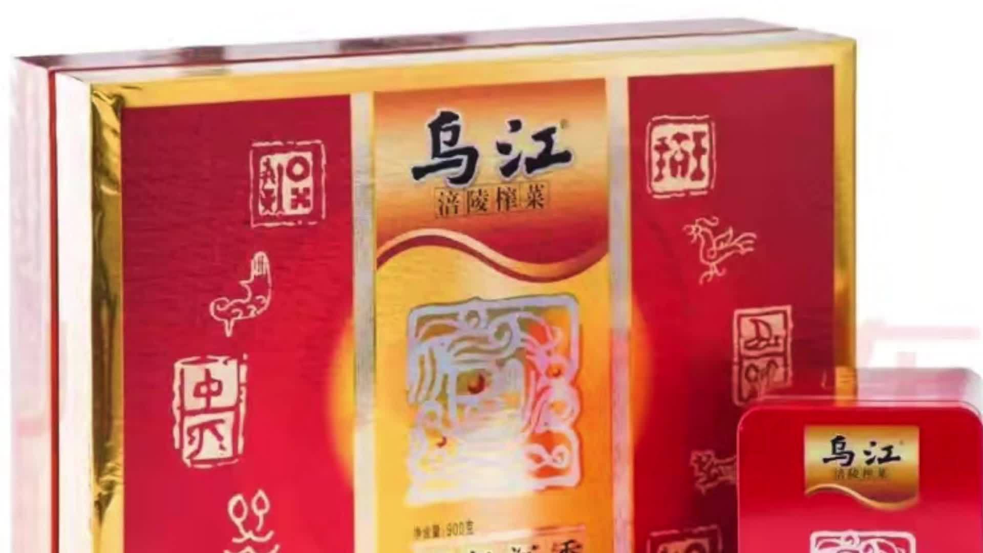 【涪陵榨菜推豪华版售价高达千元 你还吃得起榨菜吗?】近日,有网友发现一款五年沉香礼盒装的涪