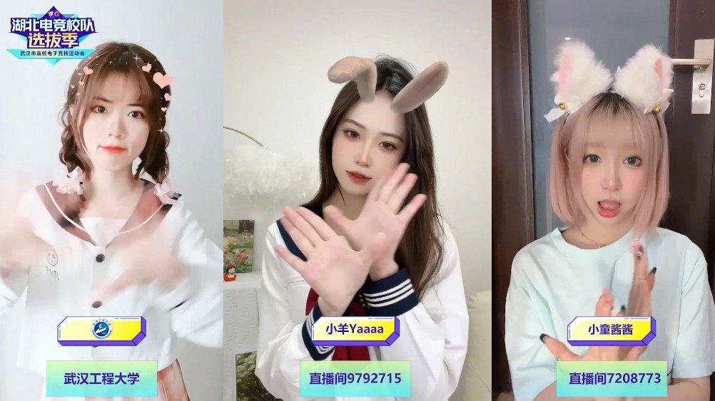 你们学校有这么甜的电竞应援嘛?!朴雨彬、你的软软ovo、鲤丫丫、幸杏子i等主播携手湖北电竞