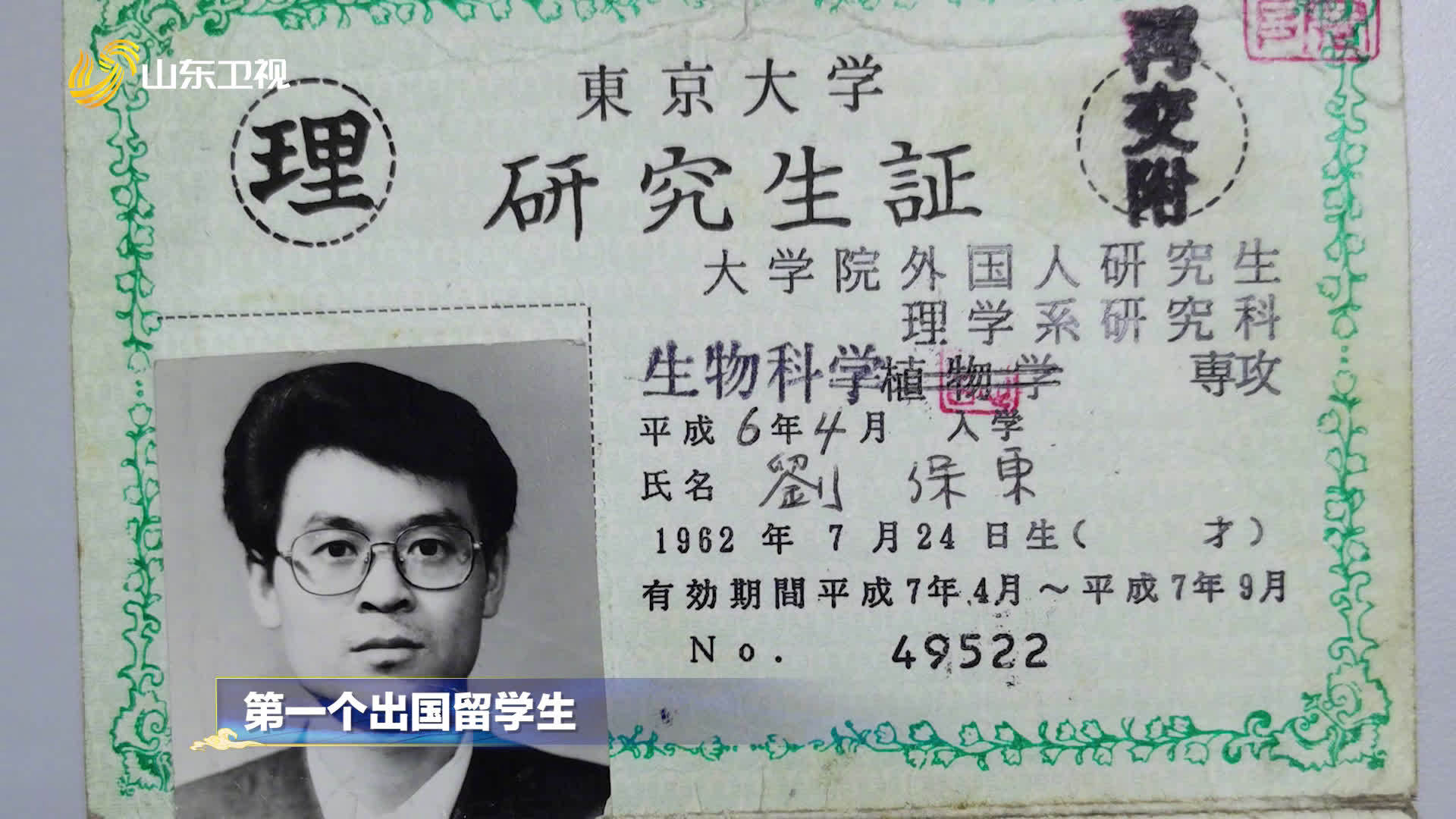 选手刘保东来自山东临沂“学霸村”“博士巷”的刘湖村。他是村里第一个大学生、第一个硕士生、第