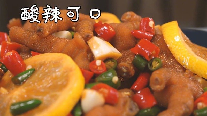#吃在成都#【柠檬泡椒凤爪】简单易上手,味道也比外面卖的更好吃,还不用担心卫生问题!夏天了