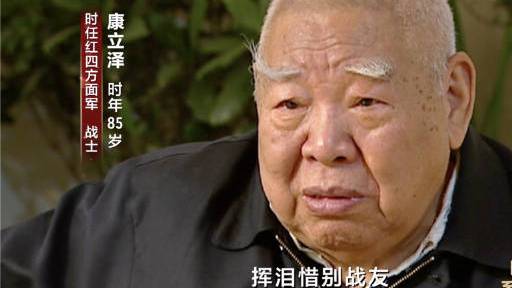 【9位长征老红军忆艰难过草地:那是道生死线】过草地是红军长征中最艰难的行军,由于没有吃的,