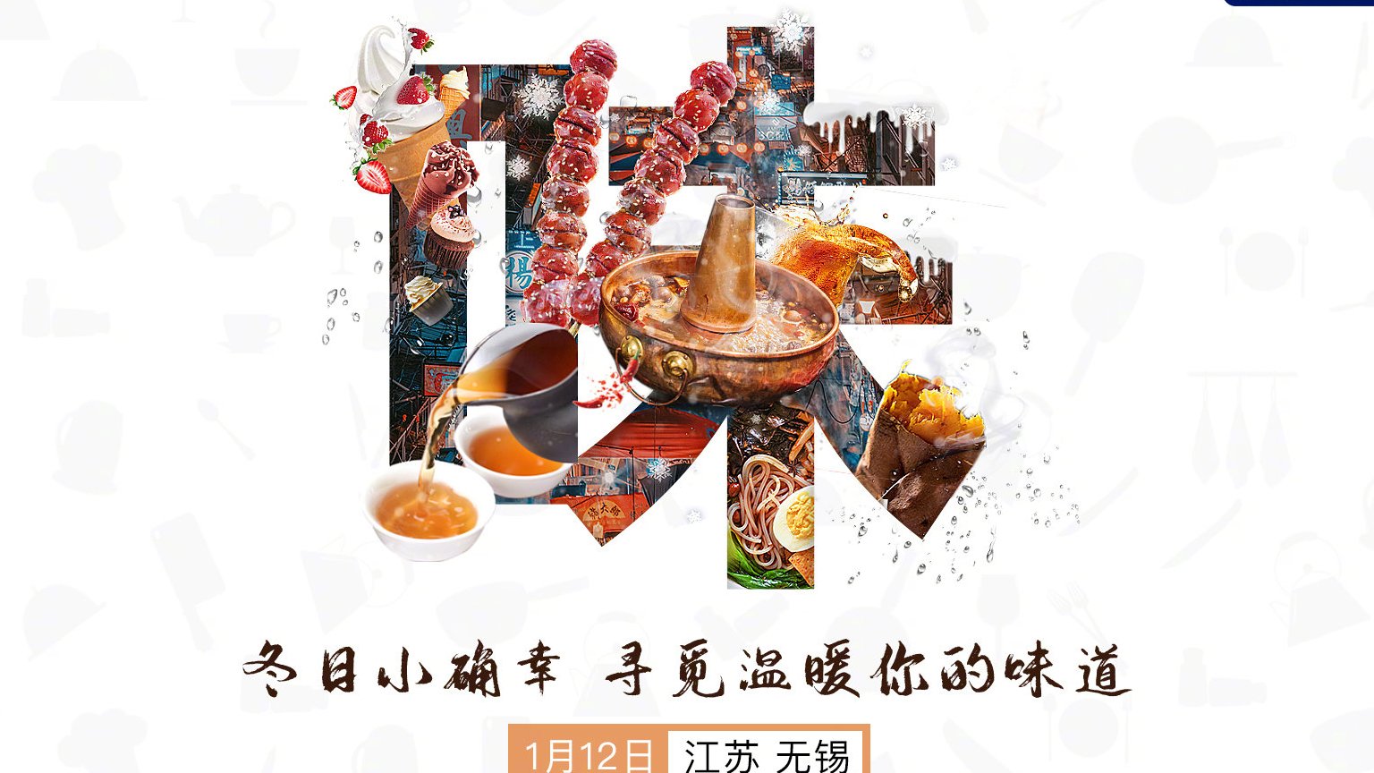 【蒸团子酿米酒!江南的冬天这样过看直播!】春节将至,江苏无锡阳山镇的村民们开始忙着蒸青团、