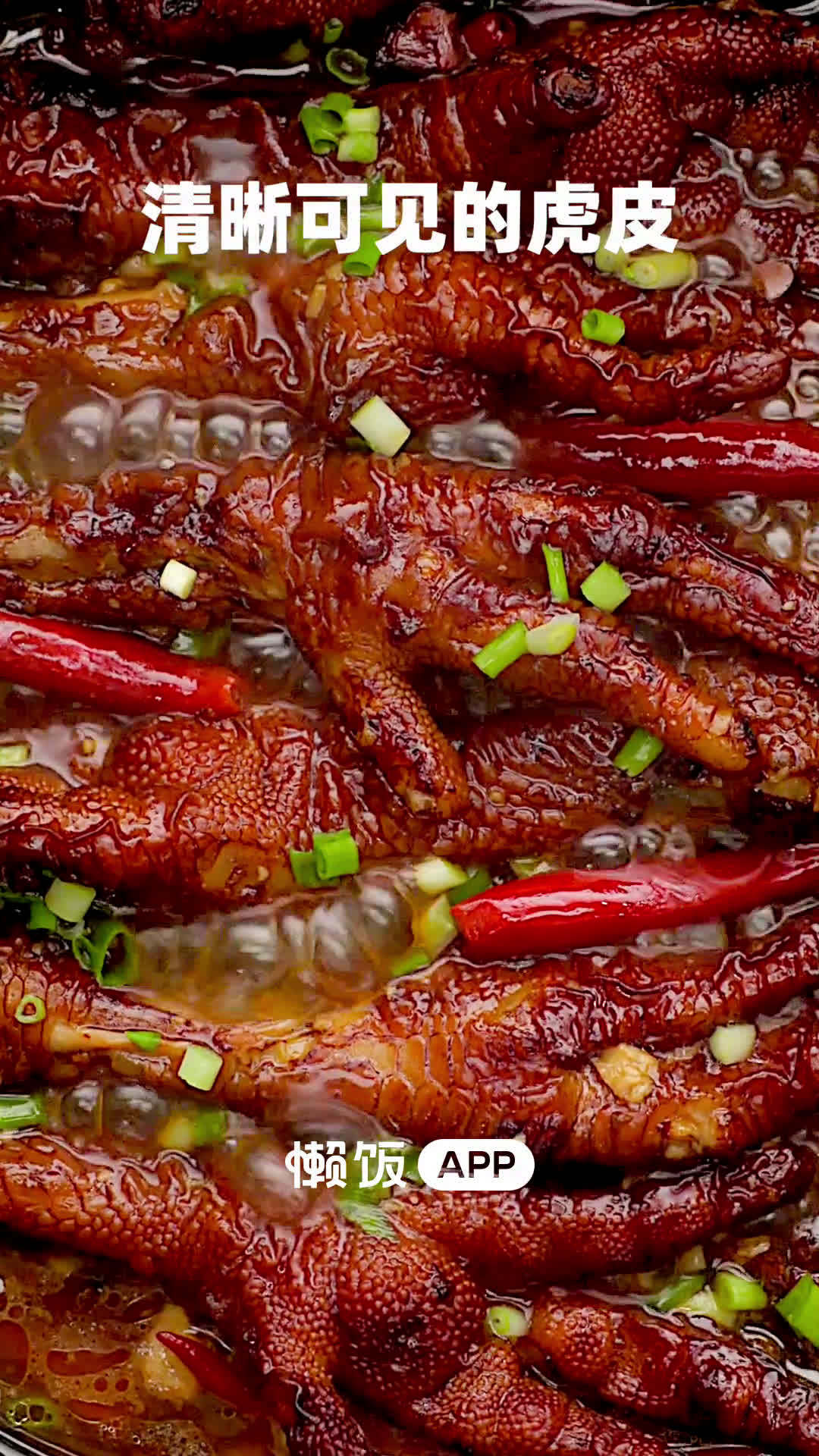 【空气炸锅虎皮鸡爪】虎皮鸡爪也能用空气炸锅做!肉质软嫩好脱骨～虎皮清晰可见,味道香浓追剧好