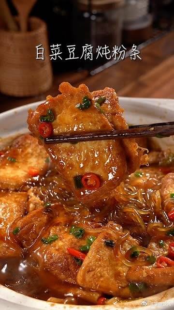 天冷就来一锅热乎乎的白菜豆腐炖粉条,配上大米饭,真的太香啦!