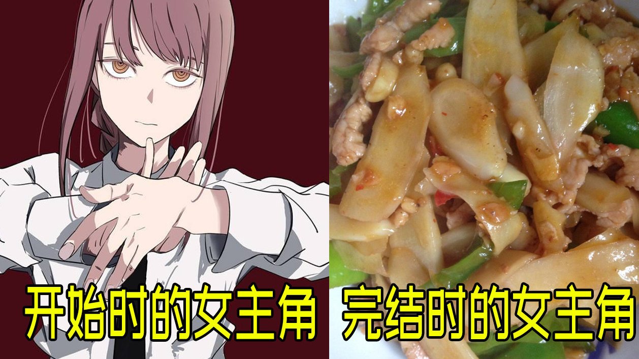 #电锯人# #日本# #便当# #漫画# 《电锯人》最近的剧情致使生姜烧肉便当忽然卖光?日