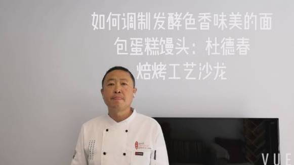 面包蛋糕如何设计配方,才能色香味美? 